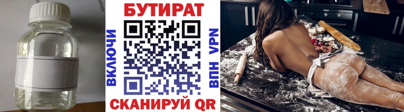 Бутират буратино  магазин продажи наркотиков  Микунь 