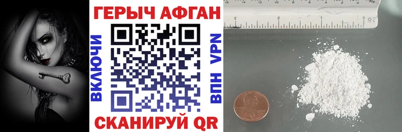 ГЕРОИН Афган  цена   Микунь 