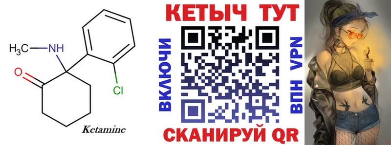 darknet Telegram  Микунь  Кетамин VHQ 